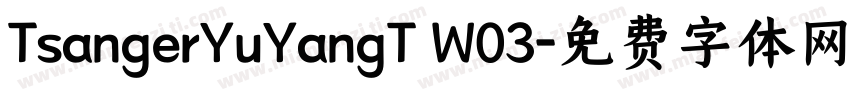 TsangerYuYangT W03字体转换